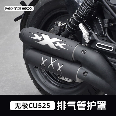 Motorcycle exhaust pipe – CU250/525/625 Chinchilla Napoleon 450 - cu525hollowed-tail-section-guard-extreme-agent-model