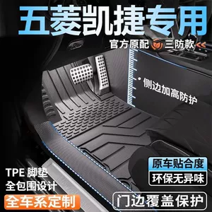 Wuling Kajie üçün tam dəst TPE avtomobil döşəmə xalçaları