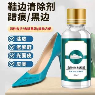 Shoe Edge Black Stain Patent Leather Shoes White Shoe Edge Black Remover Scratch Remover White Shoe Patent Leather Shoe Scratch Remover 30ml