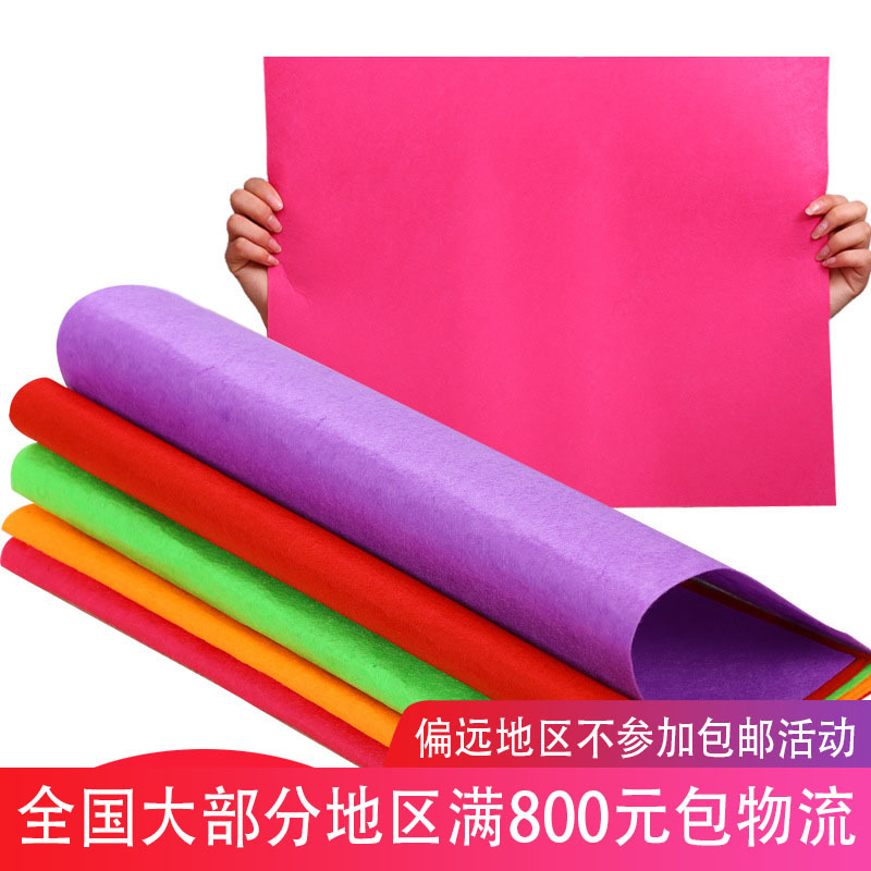 彩色不织布布料 无纺布幼儿园儿童节手工diy创意表演服卡通