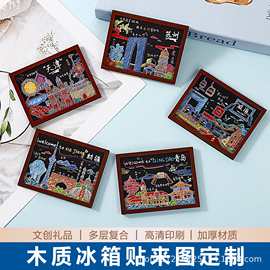 现货木质小黑板文创冰箱贴定制中国城市国潮旅行青岛冰箱磁吸贴