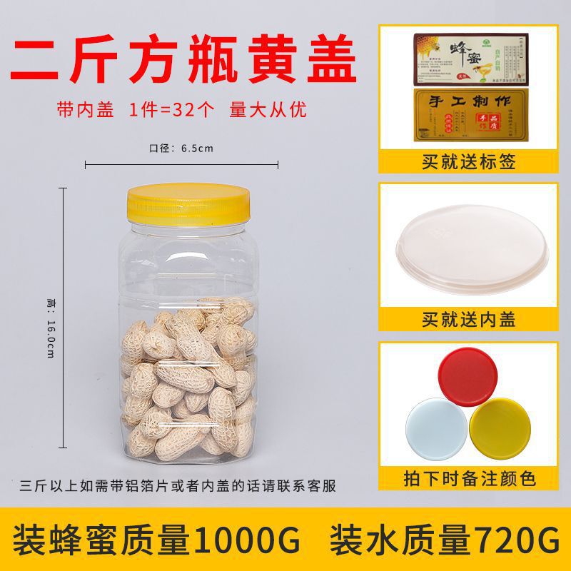 .蜂蜜瓶ペットボトル2斤入り蓋付き透明プラスチック食品級瓶1斤蜂蜜缶密|undefined