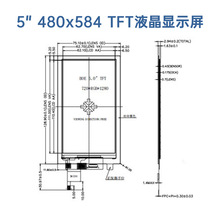 5��LCDҺ����ʾ��480x584 MIPI�ӿ�GT911����IPS��ʾ��