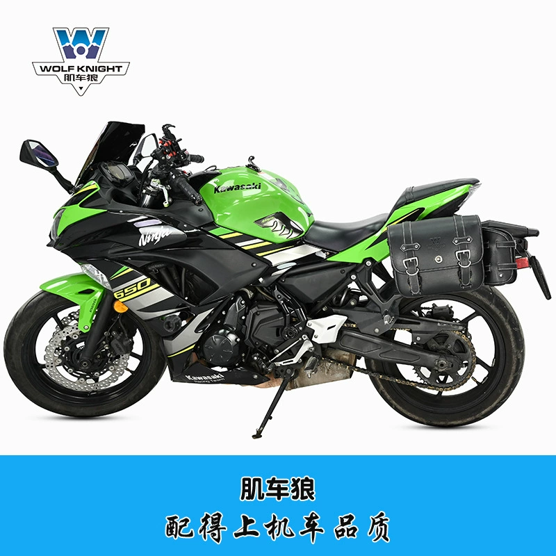 肌车狼 Подходит для Kawasaki Ninja 650 — боковая сумка с быстросъёмом, ретро боковой кофр, модифицированная сумка для шлема, водонепроницаемая