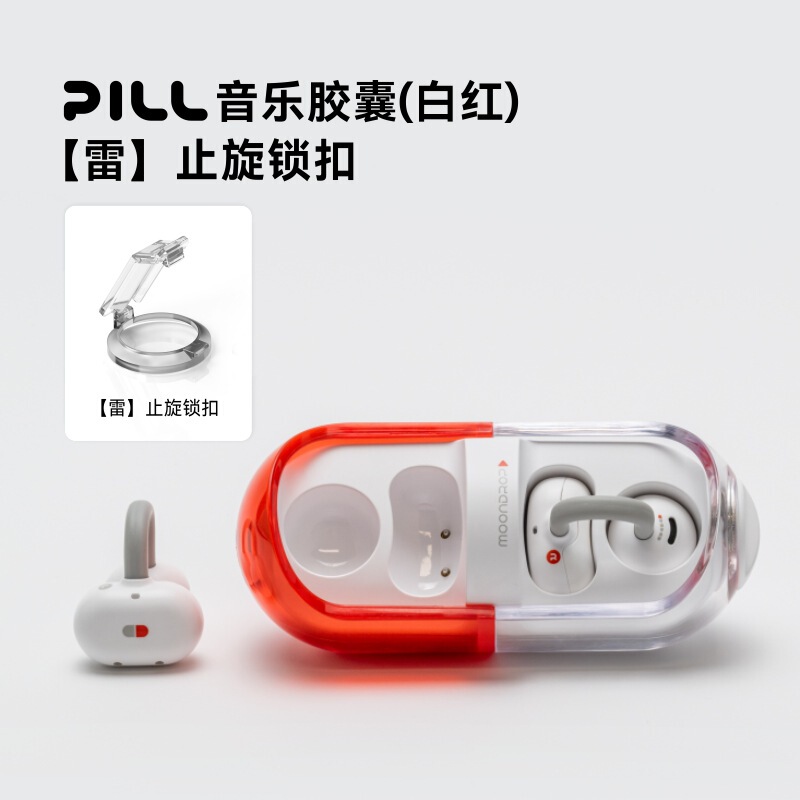 水月雨PILL音乐胶囊ows耳夹式耳机无线蓝牙6.0运动跑步2025年新款|undefined