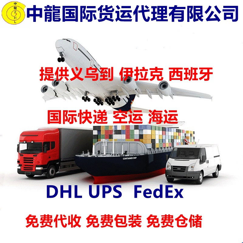 Alibaba shipping agent to Spain Greece door to door express