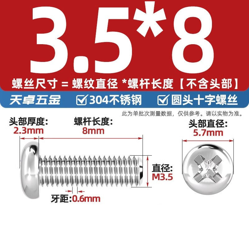 304ステンレス十字盤頭ねじ延長丸頭ねじボルトm 1m m 2m 3m 4m 5m 6m 8m 10mm|undefined