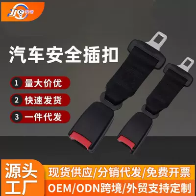Seatbelt extender, car Other Automotive Safety Supplies