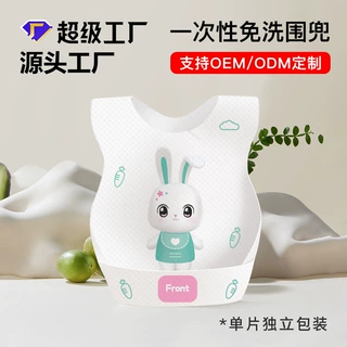 宝宝一次性围兜独立包装干净卫生婴儿食饭兜儿童免洗口水巾围嘴