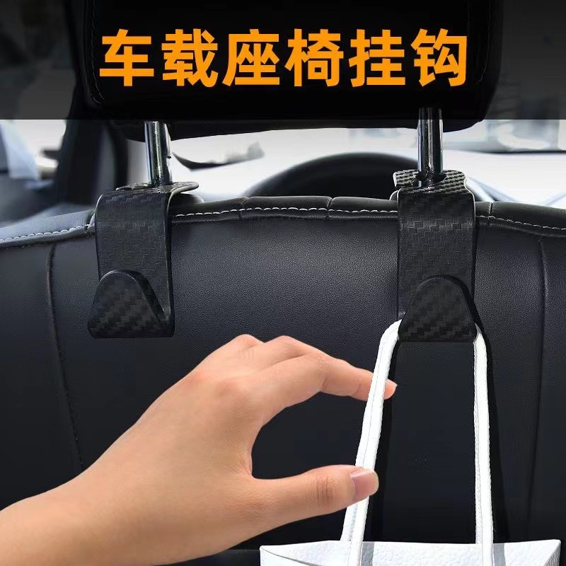 Car Hooks, Car Seat Hooks, Car Carbon Fiber Pattern Hooks, Hidden Backrest Hooks, Cross-border Car Accessories