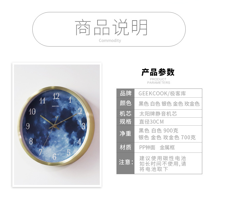 (蓝月款)12寸声控夜光金属挂钟2_04.jpg