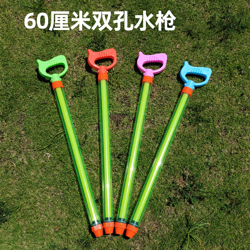 60 이중 구멍 물총