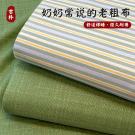 纯棉老粗布床单单件100全棉加厚宿舍被单枕套三件套单人1.5米炕单
