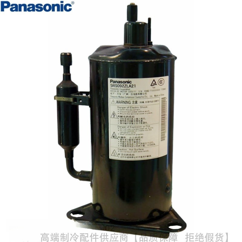Panasonic/松下R410A空调压缩机R系列5RS058 062 072LAA21