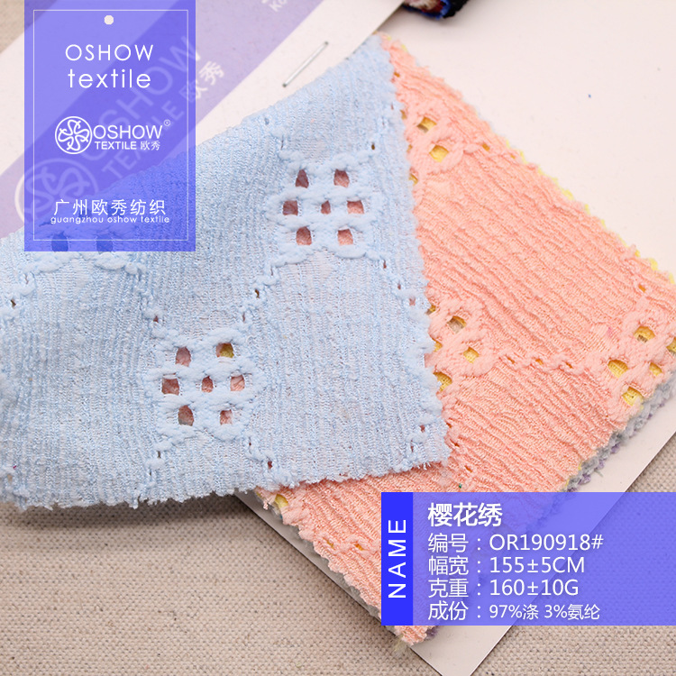 160克绣花布提花肌理感针织面料女装童装春夏连衣裙家居服布料