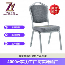 跨境酒店椅子宴会餐椅将军椅办公培训会议室贵宾靠背椅婚庆椅饭店