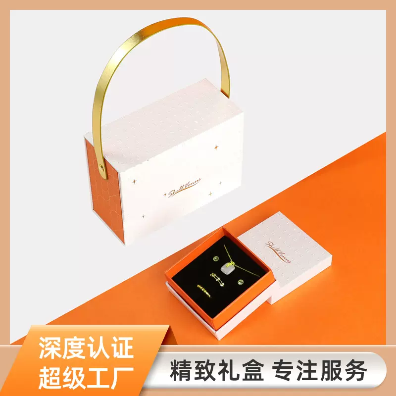 磁吸翻盖礼盒定制手提首饰盒订制伴手礼加厚礼品盒批发饰品盒定做