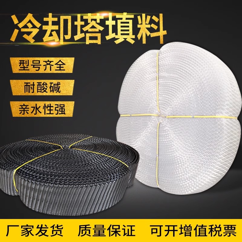 冷却塔凉水塔双曲钢塔玻璃钢圆形双曲线方形波填充物水塔冷却凉水