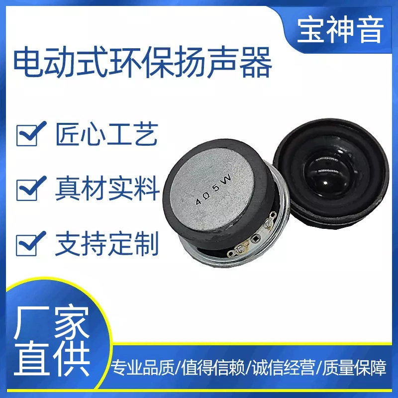Round ecological megaphone, 45mm, 3W