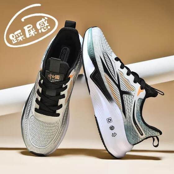 New summer and autumn new super light running shoes sneaker breathable shock absorption soft bottom student shoes light running shoes men's shoes