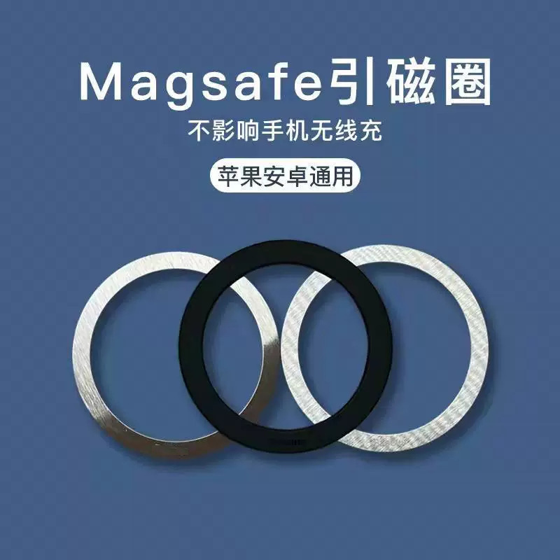 ワイヤレス充電マグネット卸売マグセーフ充電マグネットバック車載携帯電話ホルダー超薄型マグネットリング|undefined