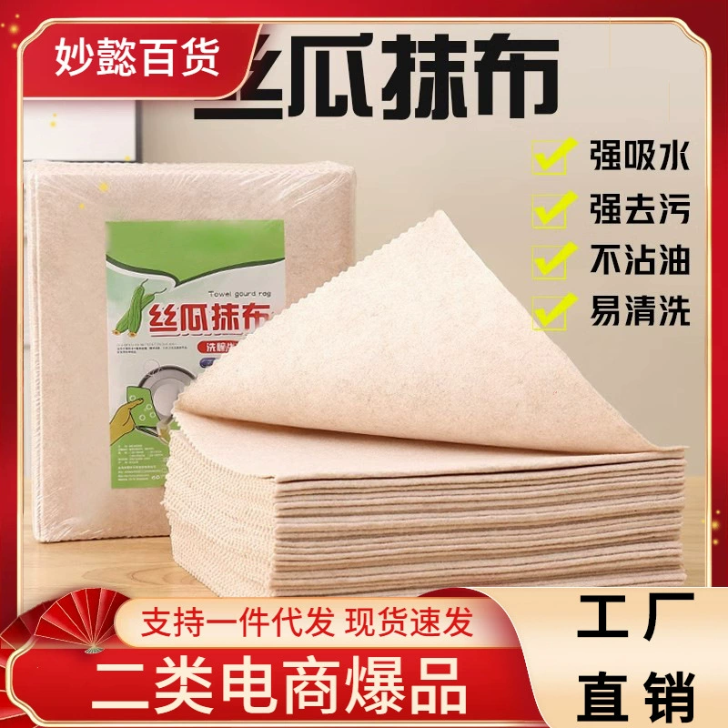 Кухонное полотенце Luffa, специальное безмасляное кухонное полотенце, легко моется, не линкерное бытовое Впитывающее волокно, очистка масла