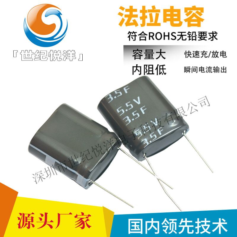 超级电容/法拉电容 5.5V3.5F 长期供应 小模组 组合型 下单请咨询