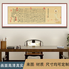 毛笔字装饰画中式客厅办公室书法字画书房禅意挂画般若波罗蜜心经