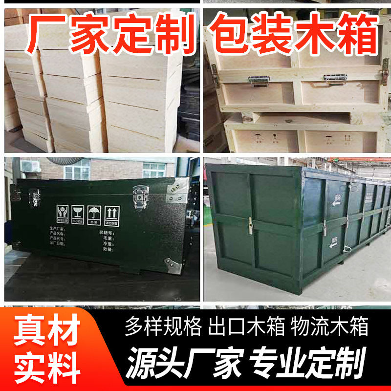 实木运输包装箱出口木箱免熏蒸可拆卸木箱物流海运包装快递打包箱