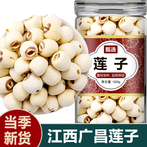 江西广昌莲子干货500g旗舰店特级无芯无硫去芯连子建宁原产地直销