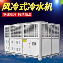 风冷模块化冷水机 机械加工冷热双用冰水机60HP风冷式冷水机