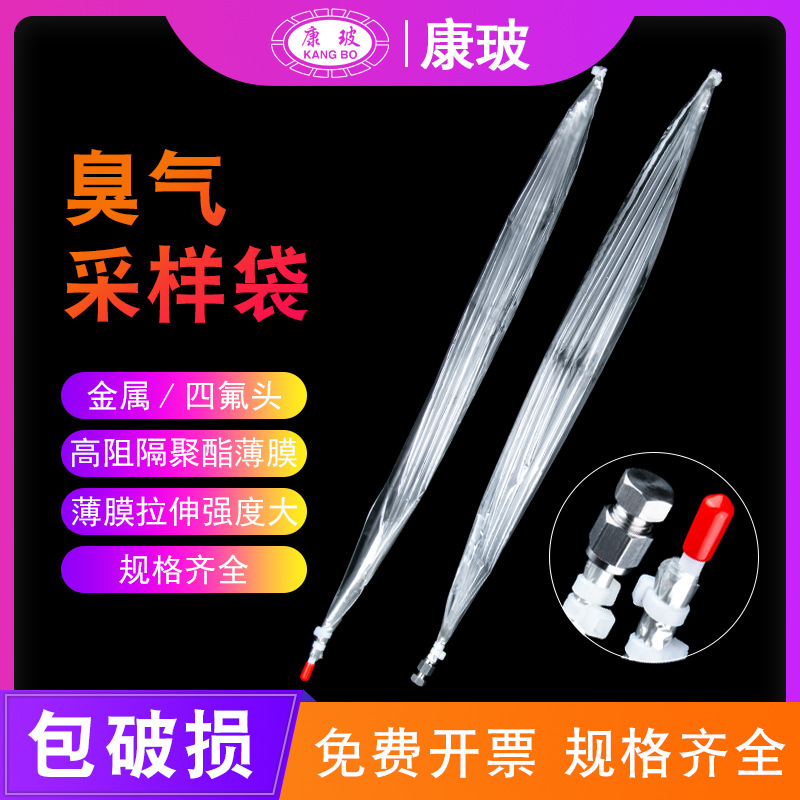 有组织恶臭采气袋 10L污染源 臭气采样袋 聚酯无臭袋 不锈钢接头