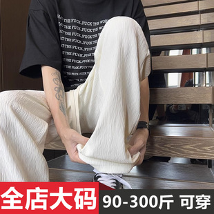 White Ice Silk Pants for Men, Large Size, Summer Thin Pleated Design, Loose Wide-Leg Straight Drape Casual Long Pants