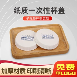一次性杯垫;一次性纸杯