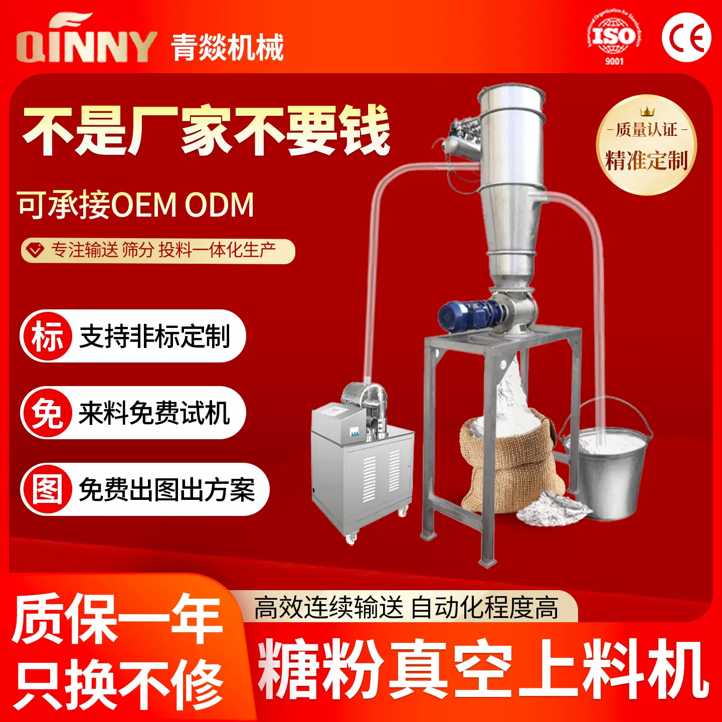 糖粉真空上料机吸粉机无尘负压粉末颗粒自动上料系统高效吸料机