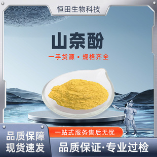 ɽ�η�98%��Ȼ������ȡ��ʳƷ������ԭ��/�ېa������HPLC-�z�y