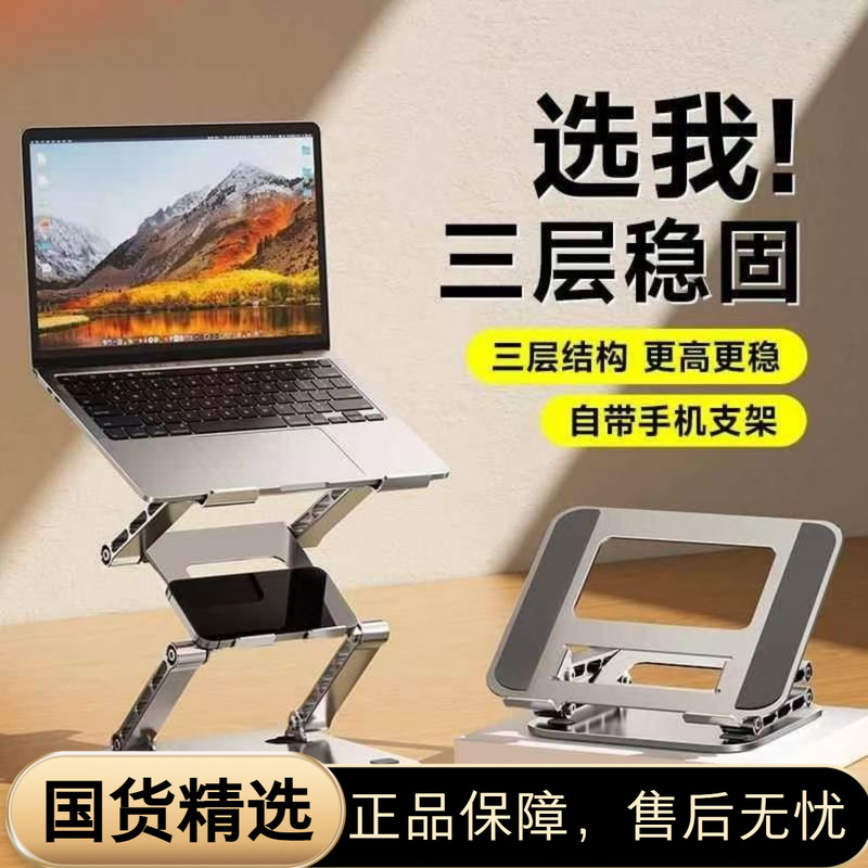 Upgraded Rotating Three-Layer Laptop Stand Liftable Bracket Desktop Elevator Suspended Vertical Office Lifting