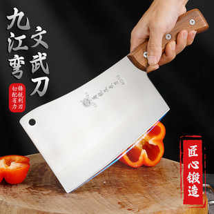 Big White Wolf Butchering Dragon Bone Chopping Knife Jiujiang Curved Kitchen Bone Chopping Knife Butcher Knife Hotel Knife Stainless Steel Yangjiang Knife