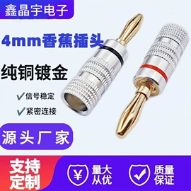 音视频插头;音视频插座;连接器