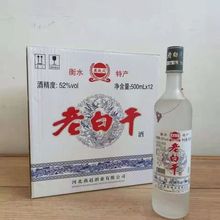 厂货直发衡水特产老白干42/52/67度整箱12*500ml纯粮浓香型白酒