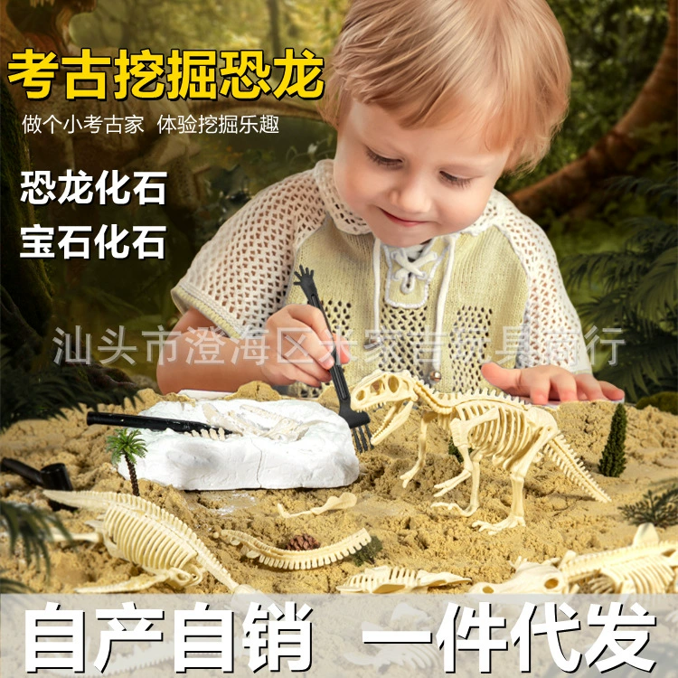 Археологические раскопки драгоценный камень динозавр ископаемый большой маленький размер Собранный динозавр Детские раскопки археологические игрушки оптом стойло Слепая Коробка