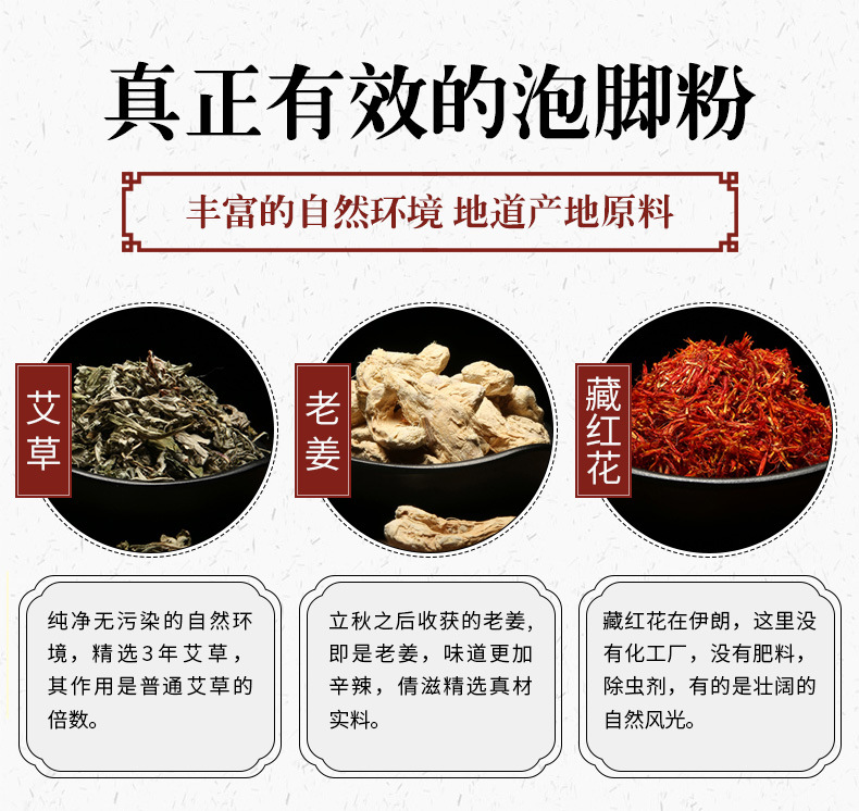 泡脚粉3件_05.jpg