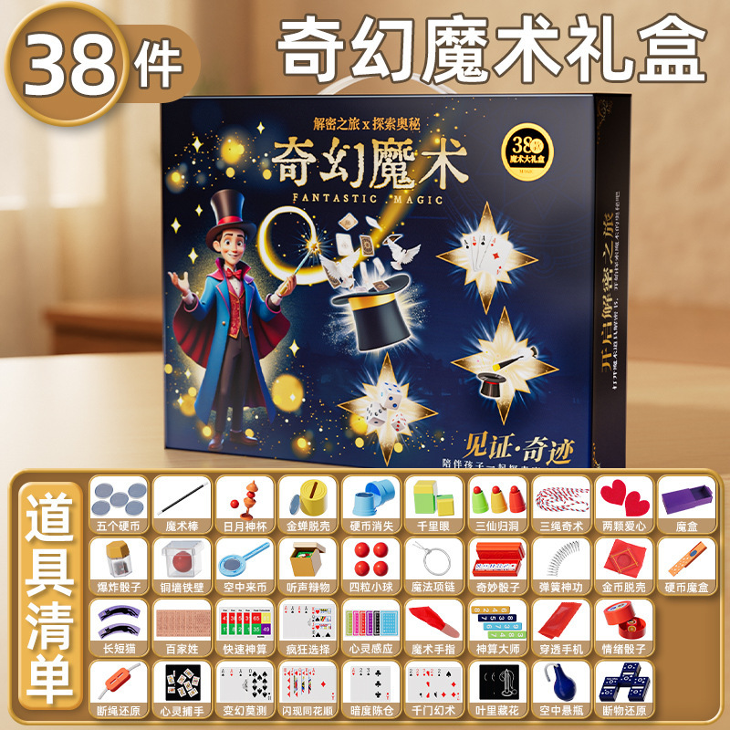 Ventas calientes de accesorios mágicos cajas de regalo juguetes de puzzle juguetes de juego de hechicería accesorios de juego interactivo padre-hijo conjunto de magia infantil image 10