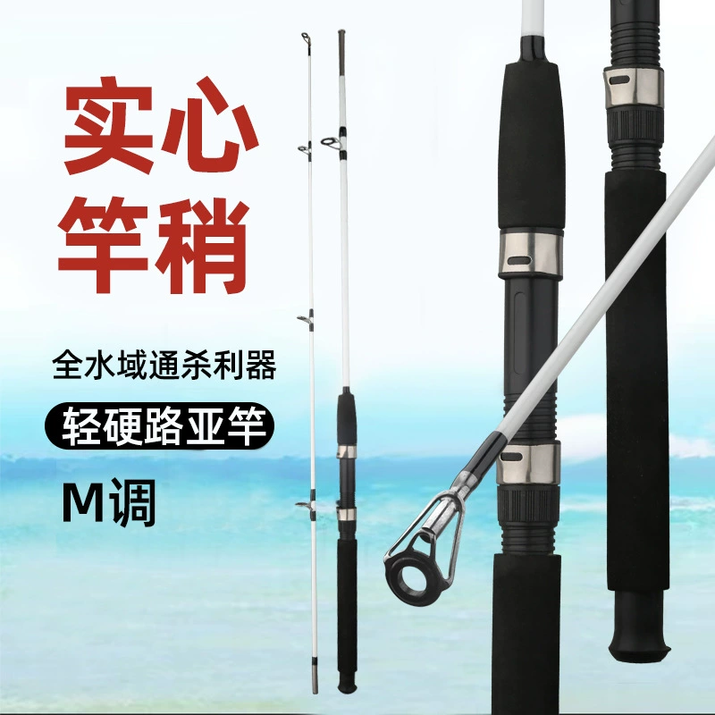 FRP solid pole super hard road Asian pole remote shot fishing rod sea pole anchor pole solid inserting pole wholesale fishing rod