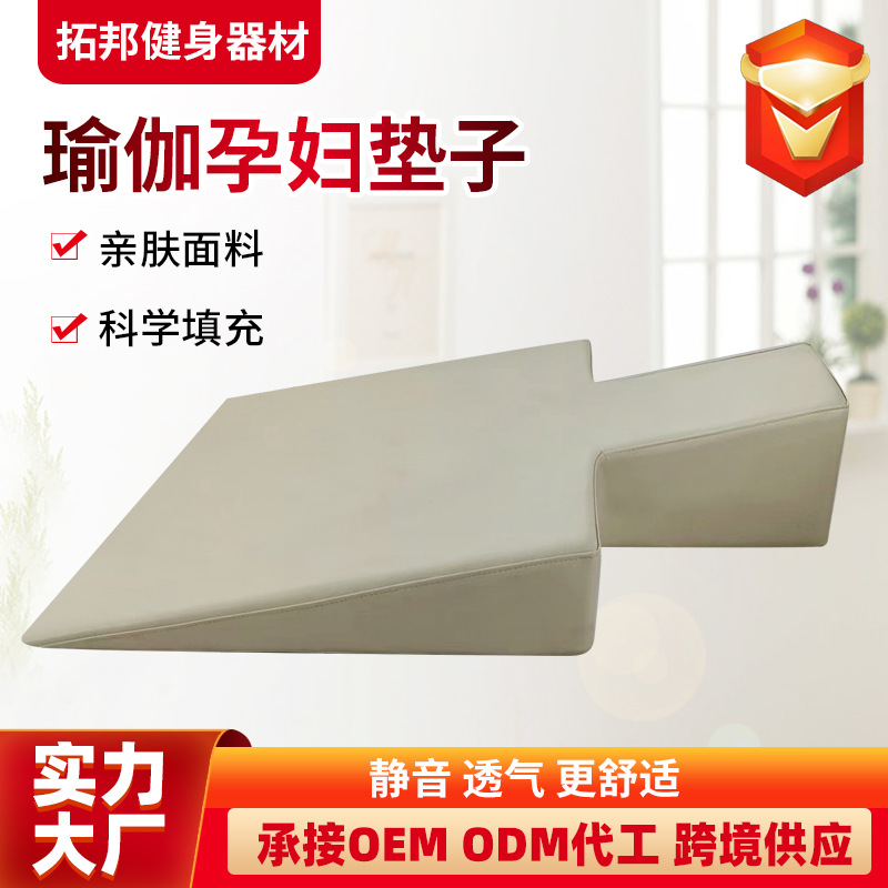 Pilates Maternity Mat Triangle Mat Pilates Core Mattress Pregnant Women Wedge Pillow Auxiliary Pillow Waist Support Yoga Equipment