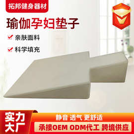 普拉提孕妇垫三角垫普拉提核心床垫孕妇楔形枕辅助枕护腰瑜伽器材