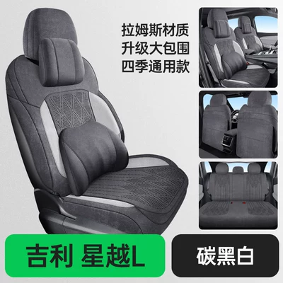 Seat Cushions, Breathable for All Seasons, Modelə uyğun (Original) oturacaq örtükləri - rams-five-seater-memory-version-carbon-black-and-white-upgraded-to-large-surround-26-models-of-xingyue-l