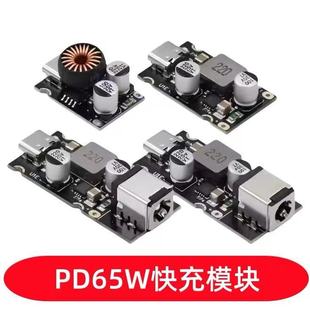 PD65W���ģ�K Type-C�ӿ��O��PD3.1 PPS��� QC3.0 SCP