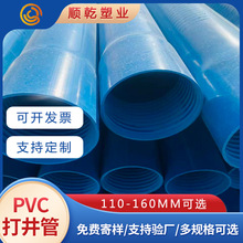 PVC-u�򾮹��{ɫ��ɫ���܇�z�� ��םBˮ���ݼy�z�۝Bˮ�ܬF؛