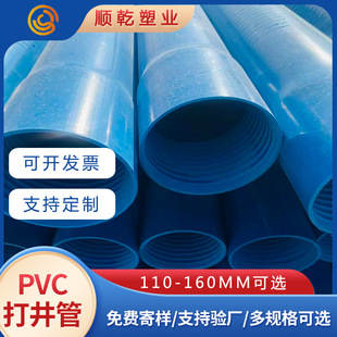 PVC-u�򾮹��{ɫ��ɫ���܇�z�� ��םBˮ���ݼy�z�۝Bˮ�ܬF؛